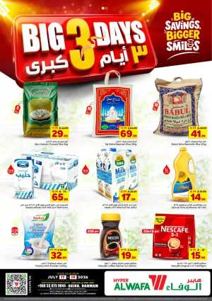 Hyper Al Wafa Dammam Offers Today | Latest Flyer flyer cover